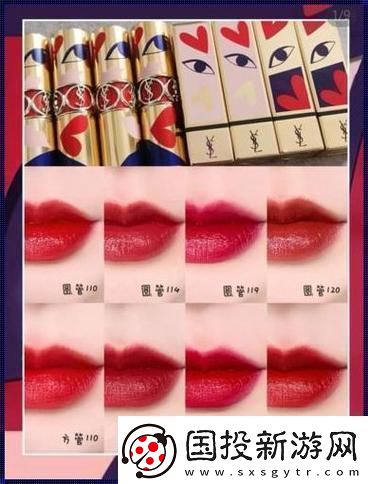 炸裂口感-YSL水蜜桃味口紅神秘號碼揭秘！
