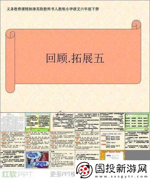 一體六交是哪6個地方：“一體六交”中的六個地方可以從多個角度進行拓展。