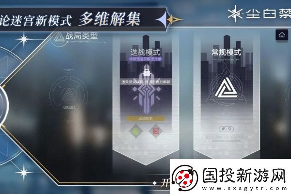 塵白禁區(qū)1.7版本素影遺痕更新內容是什么