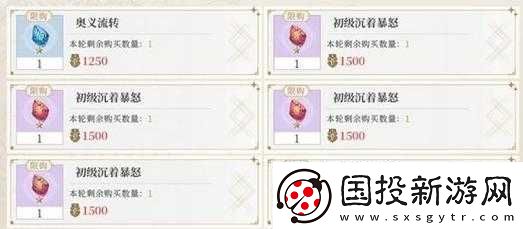 如何在終焉誓約中鑲嵌符文提升技能等級