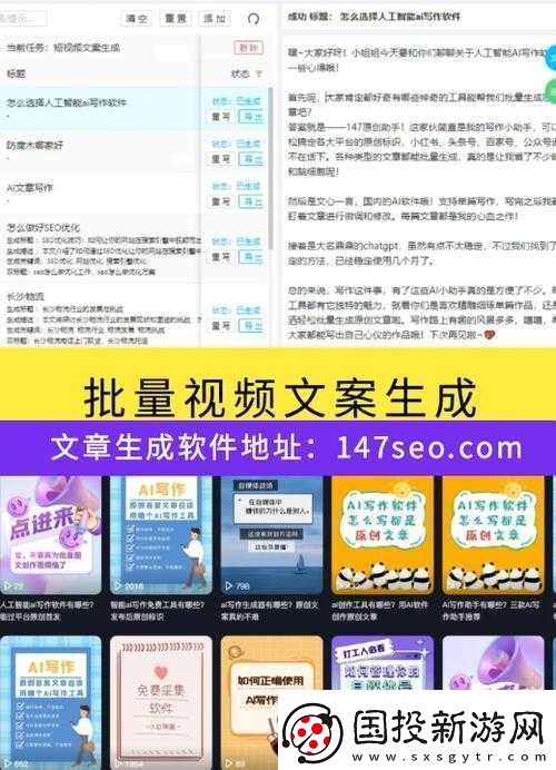 SEO-短視頻頁入口引流：開啟流量新征程