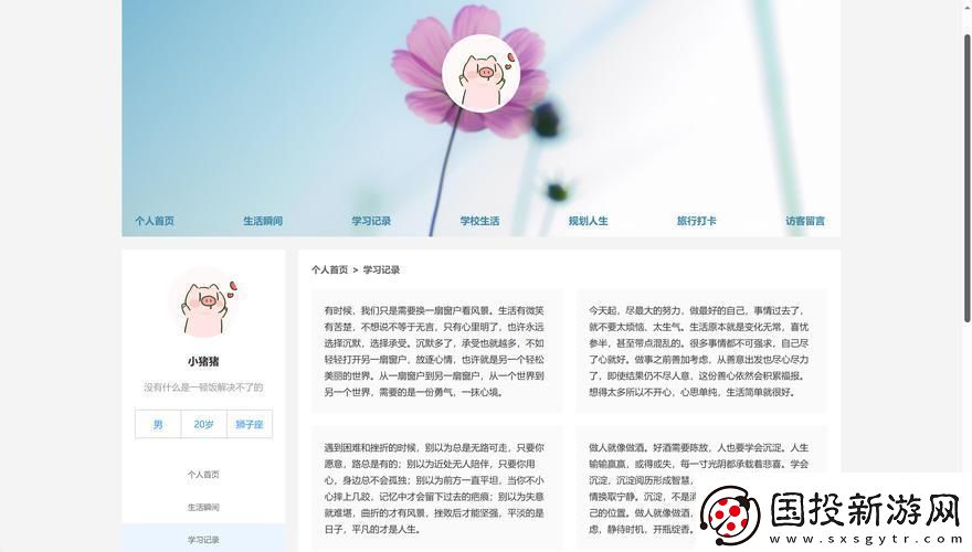 PHP新秀之作：校園網頁的奇葩逆襲