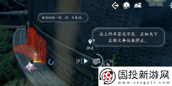 逆水寒手游龍吟潛學殘頁位置一覽