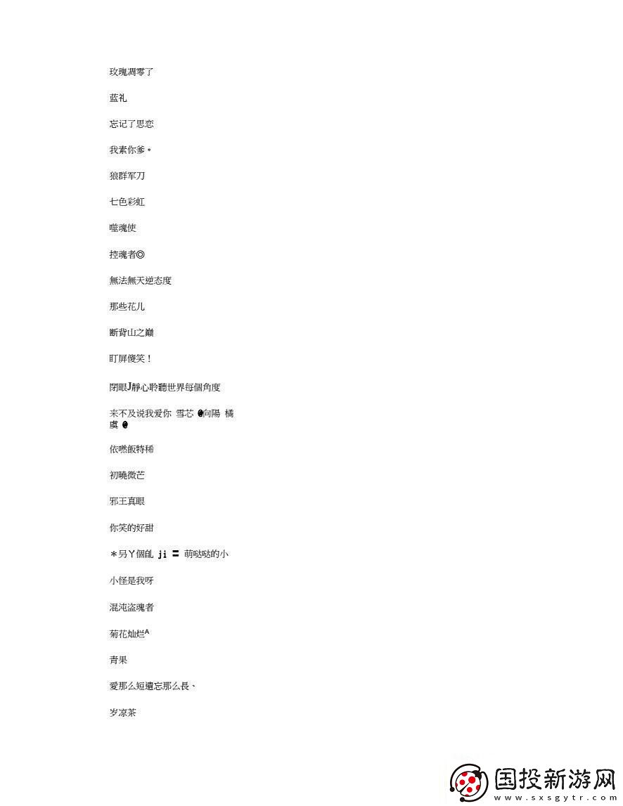 baoyu1119最新名突破極限：科技江湖的奇葩稱號