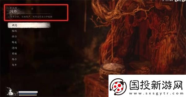 黑神話悟空黑熊精在哪