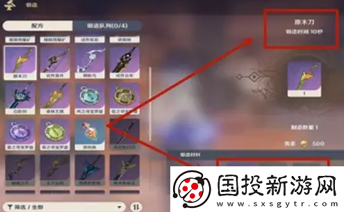 原神班尼特原木刀怎么獲得