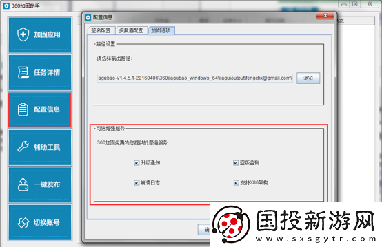 Mango-Release-20-加固-APK全新發布-引領安全升級