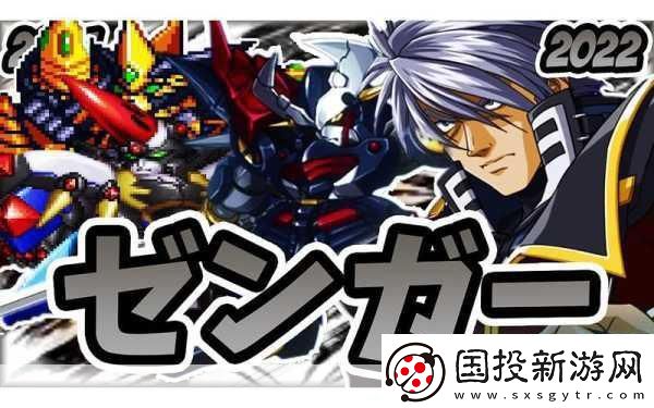 機戰新作-機戰新紀元：科技與勇氣的交鋒