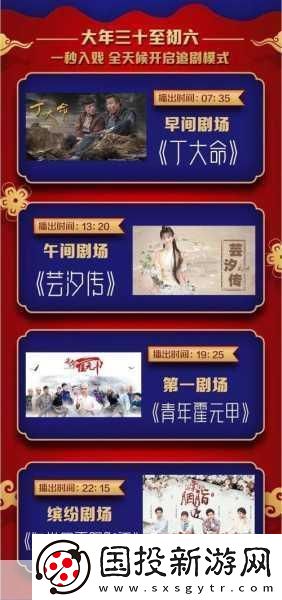 劇集更新不打烊-手游玩家追劇游戲兩不誤指南