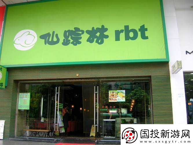 仙蹤林-Company-Limited：打造獨特品牌魅力