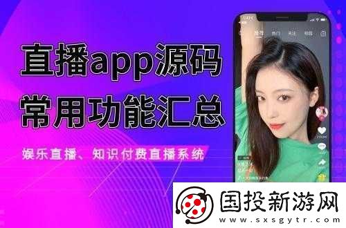 成品-APP-短視頻源碼下載：短視頻源碼免費(fèi)分享