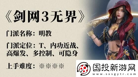 劍網3絲路風語門派怎么選