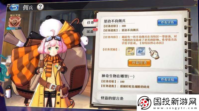 啟源女神傭兵系統與派遣玩法詳細攻略介紹