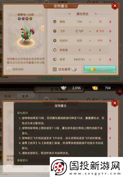 問道手游-寶寶親密度提升與手機模式大師多開全攻略