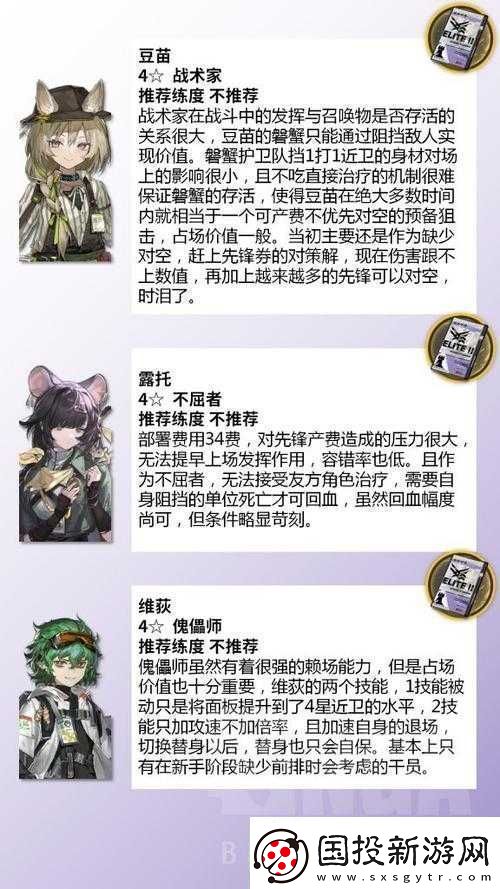 明日方舟集成戰略Touch干員深度解析：全方位介紹Touch干員的特色與能力