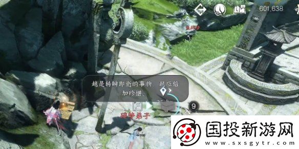 逆水寒手游龍吟潛學殘頁位置一覽