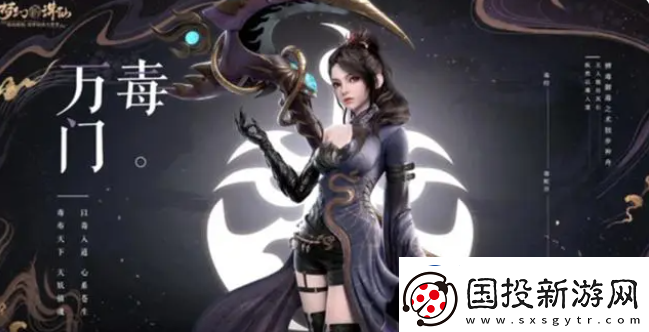 新夢幻誅仙職業推薦一覽