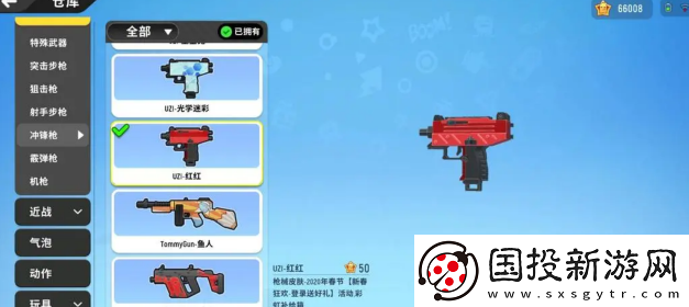 香腸派對槍皮怎么獲得