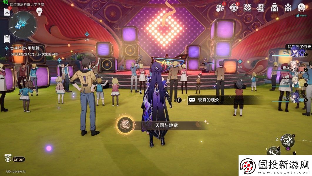 崩壞星穹鐵道音律狩獵忍法帖成就有哪些