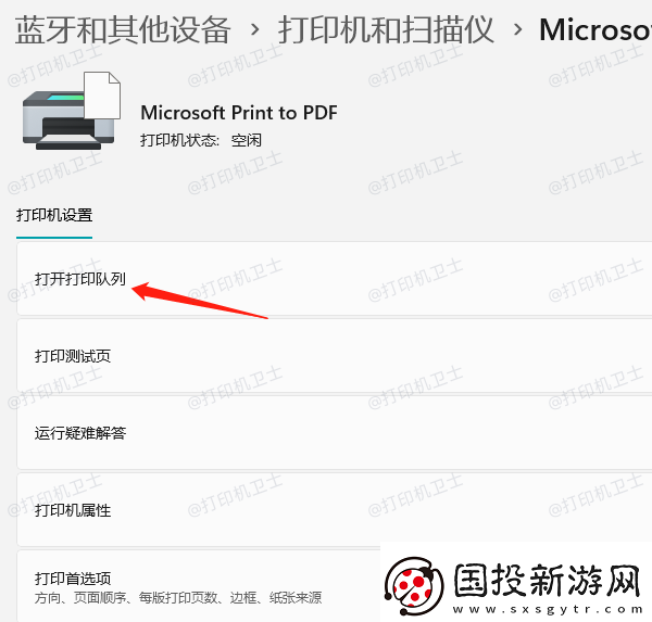 打印機只能打圖片不能打文檔是怎么回事就用這三招解決