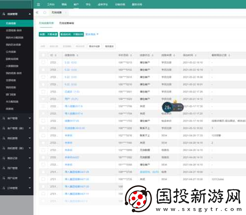 國內永久免費CRM系統：1.永久免費CRM系統助力企業高效管理客戶關系