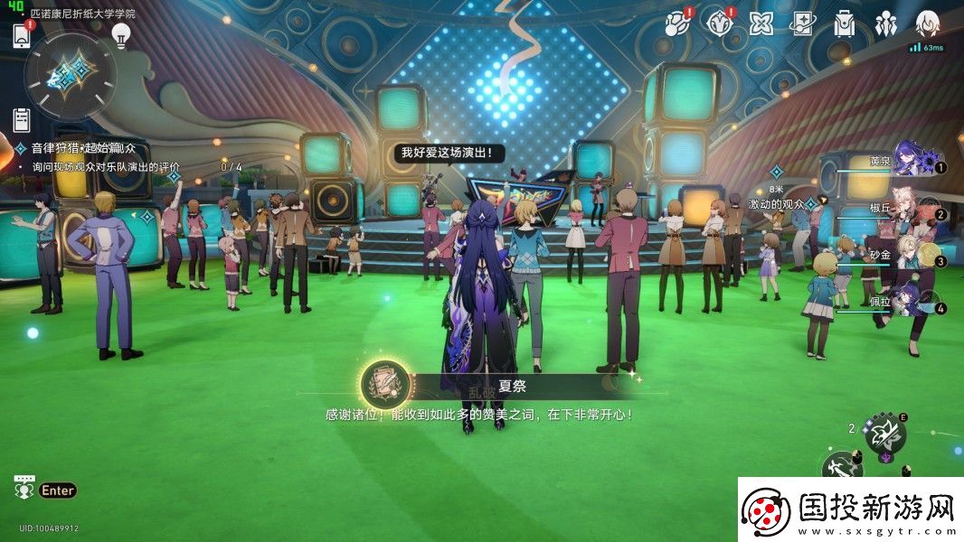 崩壞星穹鐵道音律狩獵忍法帖成就有哪些