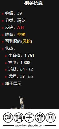 魔獸世界風蛇移動速度排名是什么風蛇移動速度排名一覽