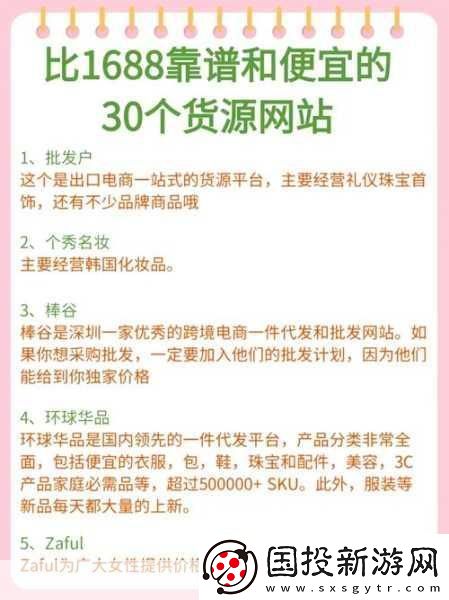 成品站貨源1688推出新品：以下是一些基于1688成品站貨源的新品標(biāo)題建議：