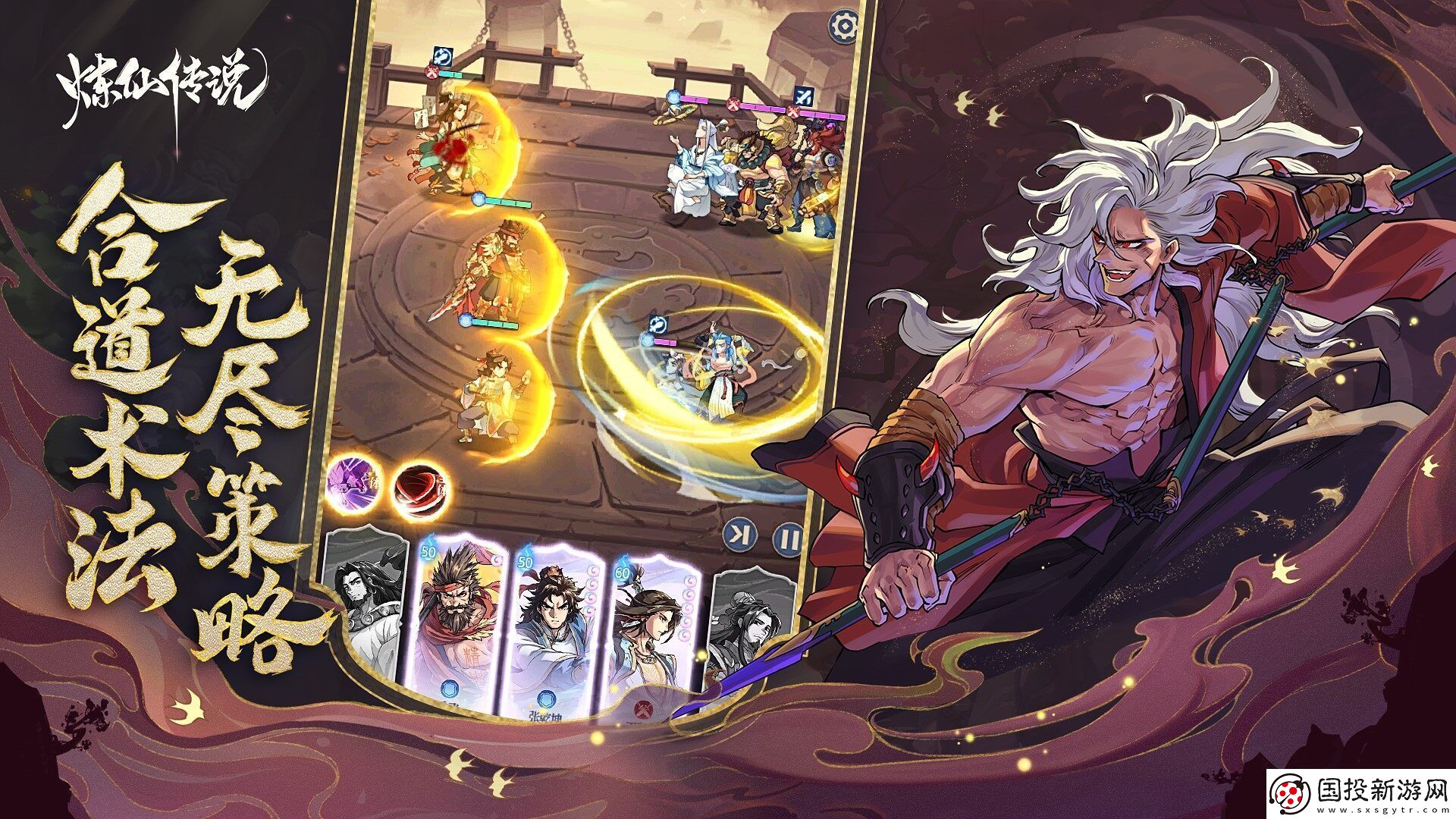 煉仙傳說道庭陣營(yíng)仙靈強(qiáng)度榜：誰是最強(qiáng)仙靈的王者