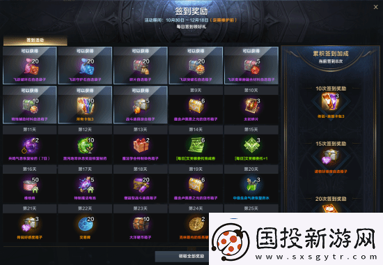 超覺醒來臨！命運方舟新版本超覺時刻今日上線