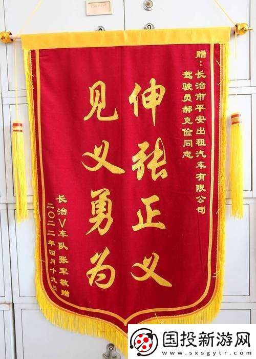 一桿長槍直入兩扇門義勇：為正義而戰