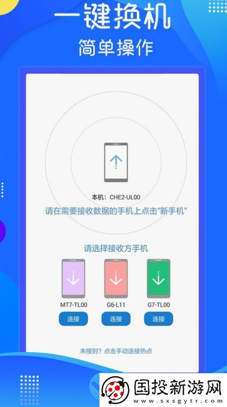 極速換機(jī)克隆