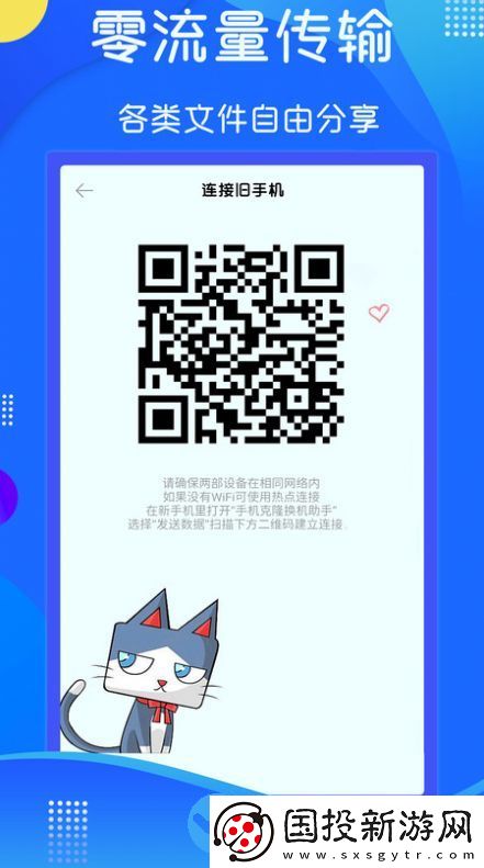 極速換機(jī)克隆