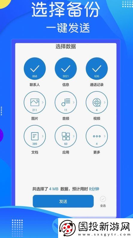 極速換機(jī)克隆