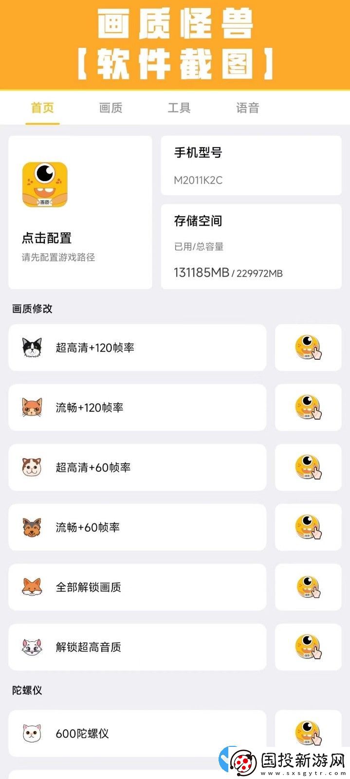 無音畫質(zhì)助手