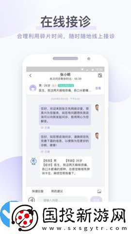 蓮藕醫生醫生端