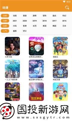 看看動漫最新版