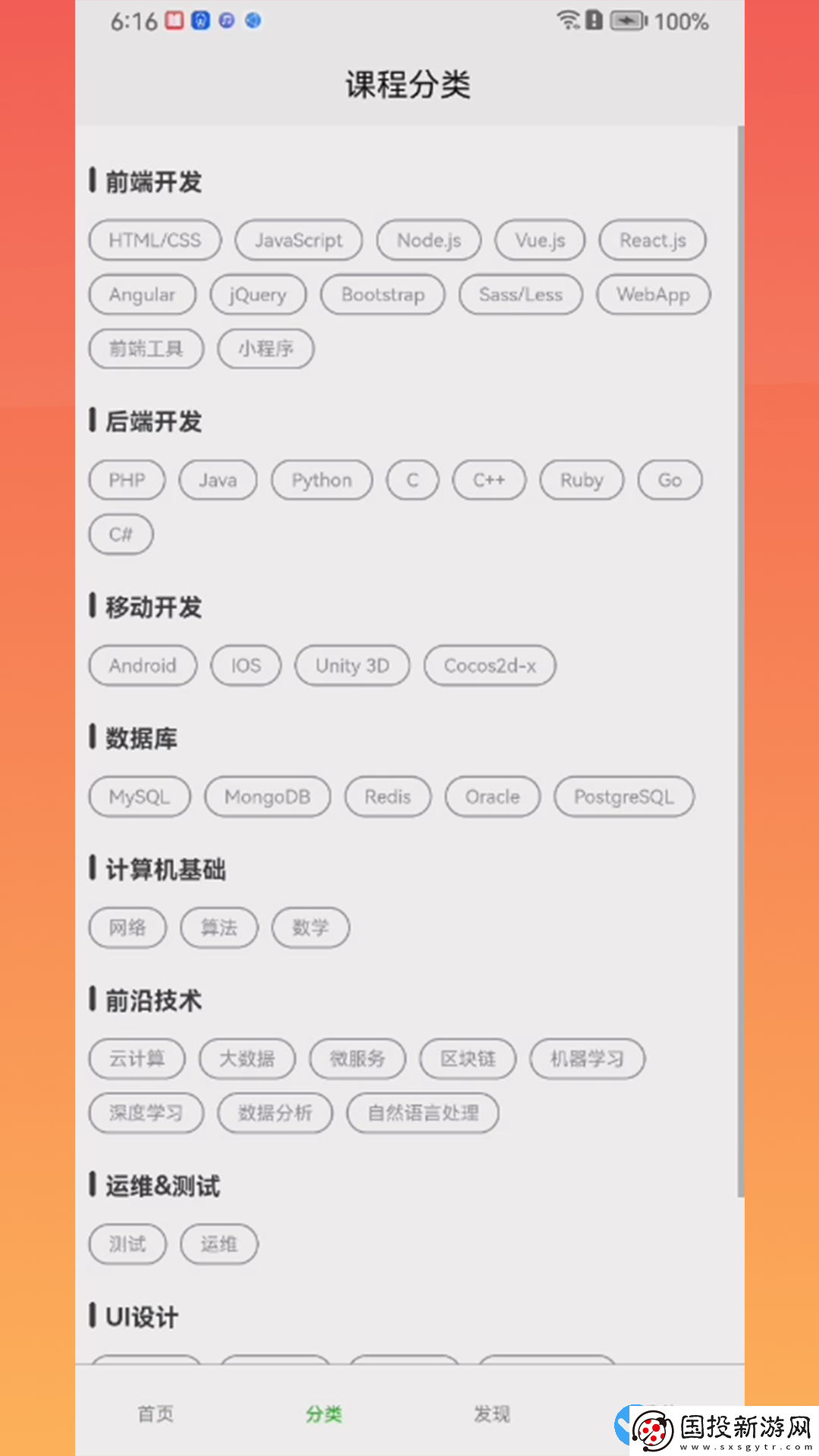 靈慧學(xué)堂