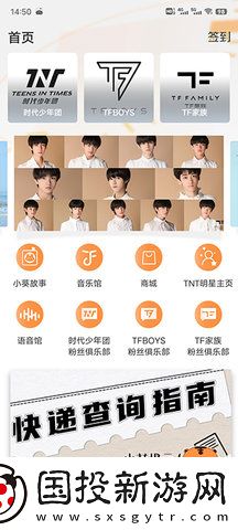 tf家族fanclub