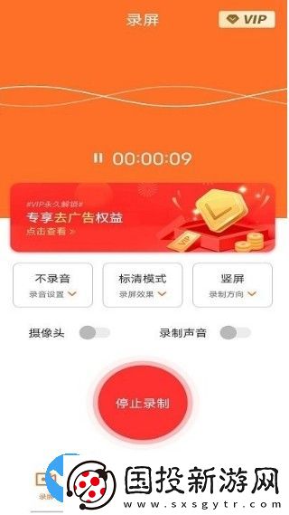 高清專業錄屏大師