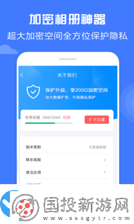 加密相冊神器app