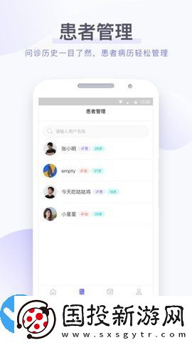 蓮藕醫生醫生端