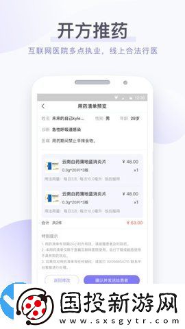 蓮藕醫生醫生端