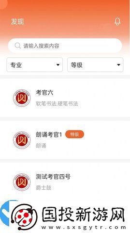 人才中心藝術考級