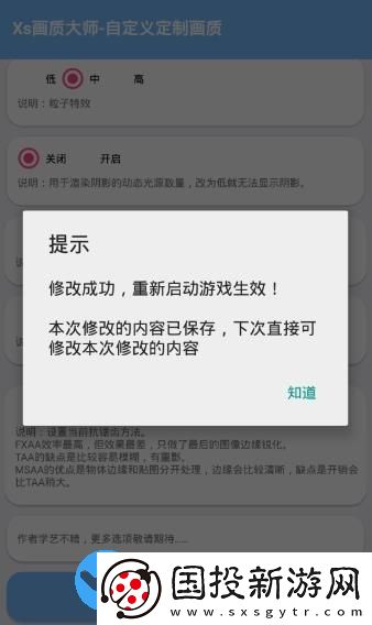 畫質大師120幀一鍵解鎖