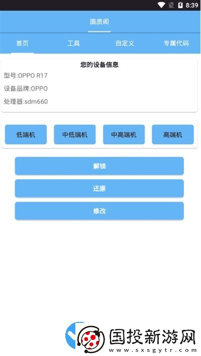 畫質大師120幀一鍵解鎖