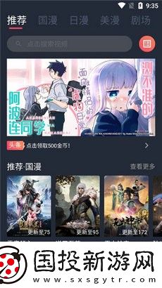 CliCli動漫app最新版