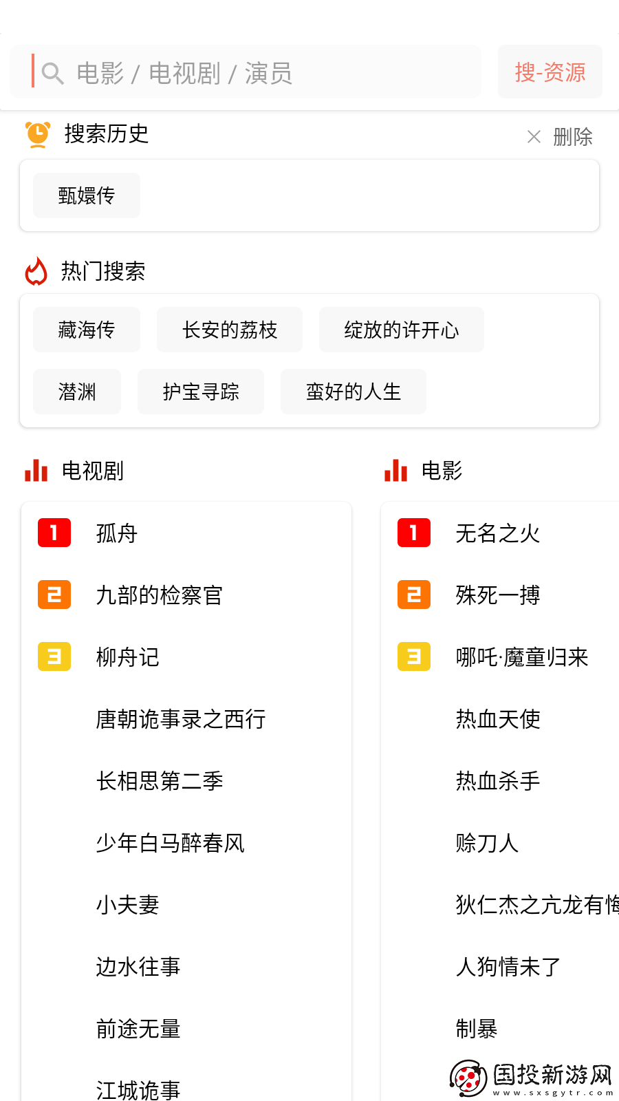 日笨天堂島影院一區二免費下載-日笨天堂島影院一區二免費下載