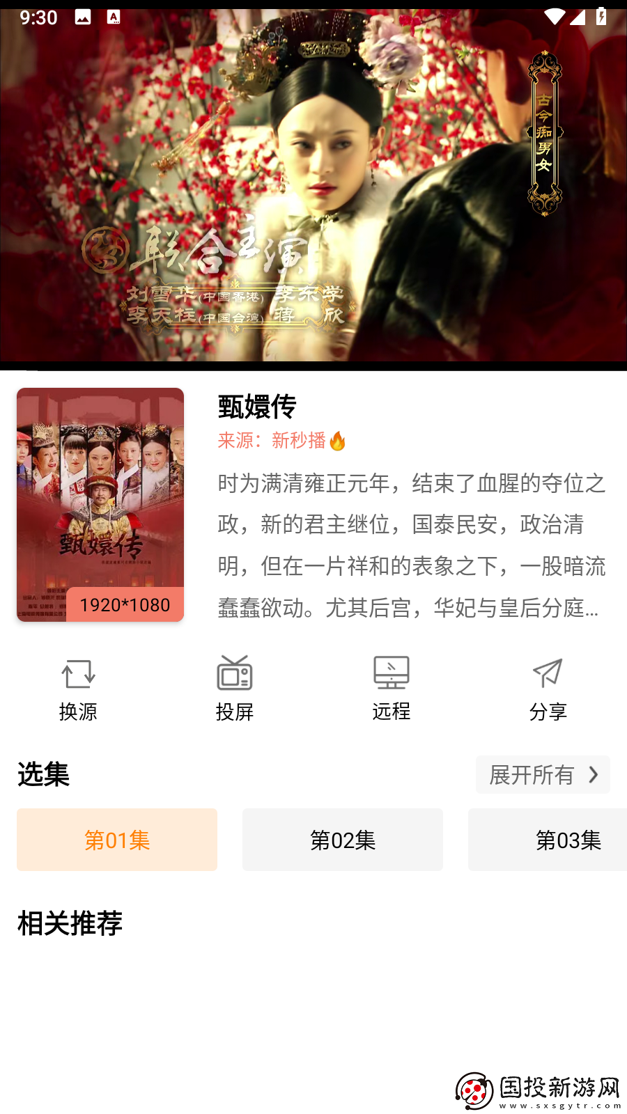 日笨天堂島影院一區二免費下載-日笨天堂島影院一區二免費下載